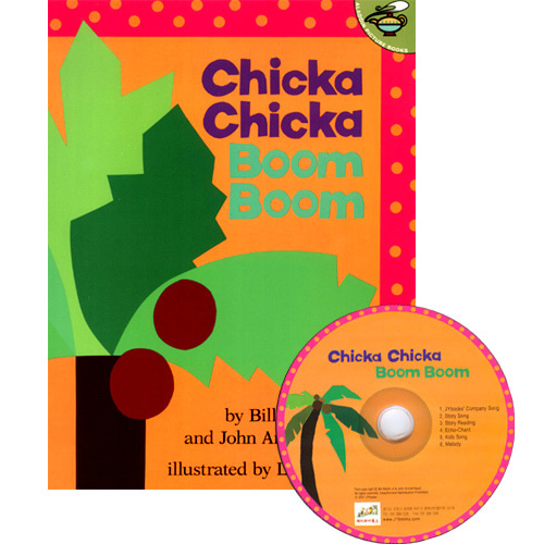 노부영 / Chicka Chicka Boom Boom (Book+CD)