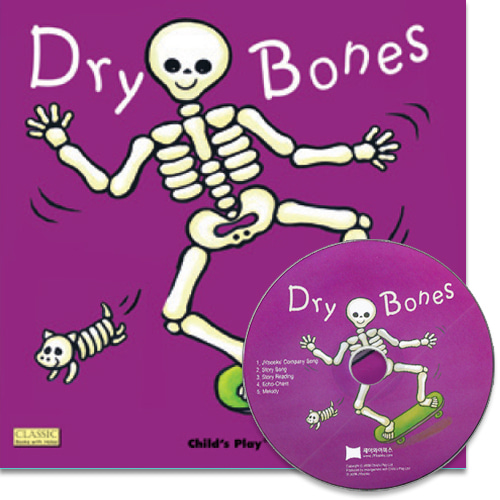 노부영 마더구스 세이펜 / Dry Bones (Book+CD)