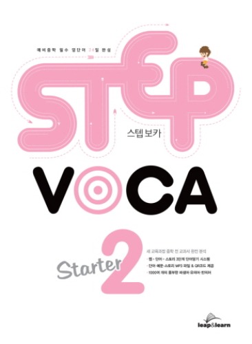 [Leap&amp;Learn] STEP VOCA Starter 2