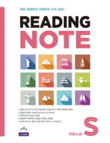 [A*List] Reading Note Starter