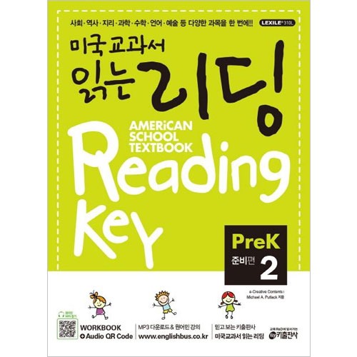[Key] 미국교과서 읽는 리딩 PreK2