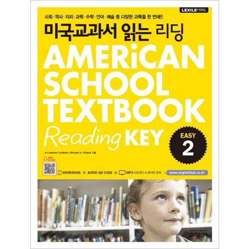[Key] 미국교과서 읽는 리딩 Easy 2