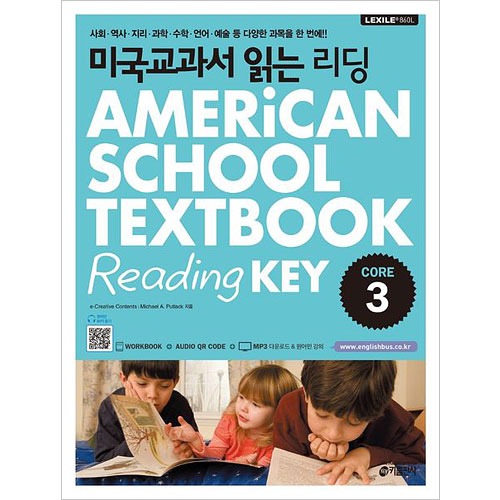 [Key] 미국교과서 읽는 리딩 Core 3