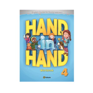 [e-future] Hand in Hand 4 Work Book