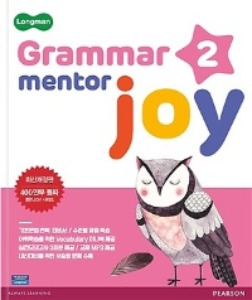Longman Grammar Mentor Joy 2 (최신개정판)