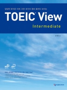 TOEIC View Intermediate