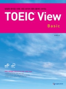 TOEIC View Basic