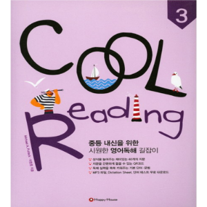 [Happy House] Cool Reading 3