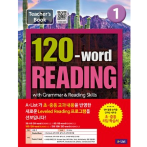 [A*List] 120-Word Reading-1 교사용