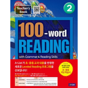 [A*List] 100-Word Reading-2 교사용