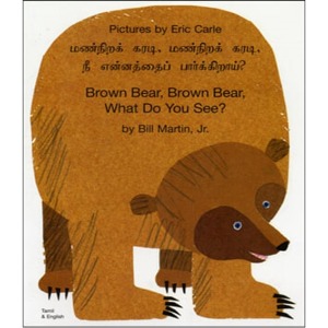 Pictory PS-03 / Brown Bear, Brown Bear (Book Only)
