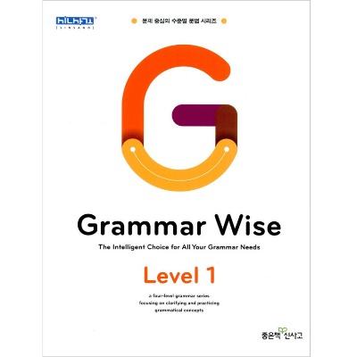 [리퍼브도서] Grammar Wise Level 1