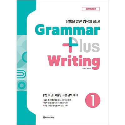 Grammar Plus Writing 1
