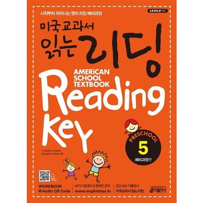 [Key] 미국교과서 읽는 리딩 Preschool 5