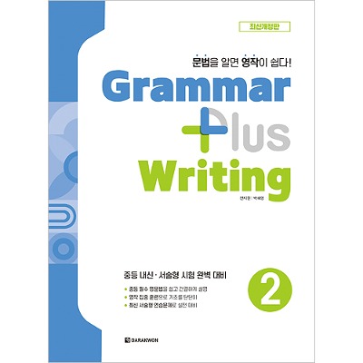 Grammar Plus Writing 2