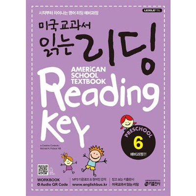 [Key] 미국교과서 읽는 리딩 Preschool 6