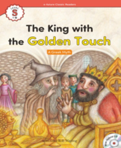 e-future Classic Readers S-19 / The King with The Golden Touch