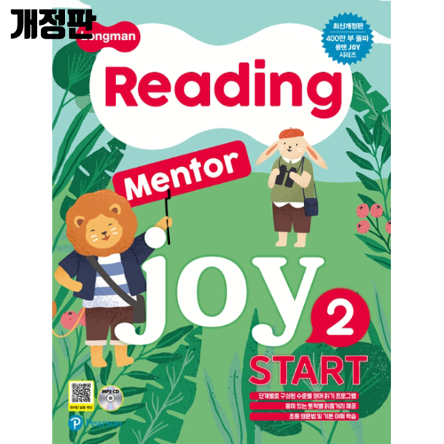 [Longman] Reading Mentor Joy Start 2
