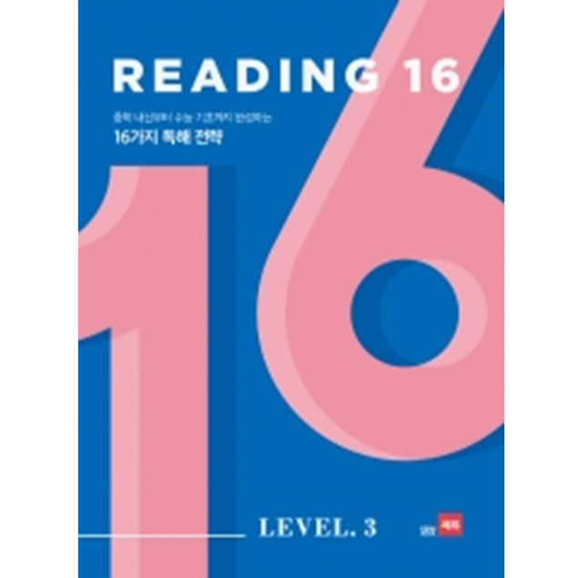 [쎄듀] Reading 16 3