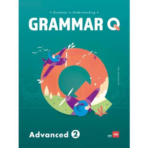 [쎄듀] Grammar Q Advanced 2