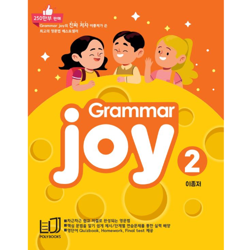 [Poly Books] Grammar Joy 2