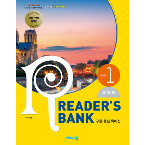 주니어 리더스뱅크 Level 1 (Junior Reader’s Bank)