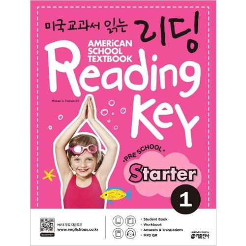 [Key] 미국교과서 읽는 리딩 Preschool Starter 1