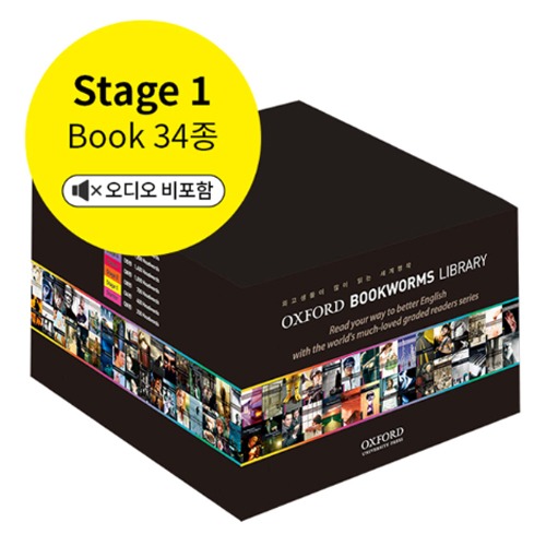 Oxford Bookworm Library Stage 1 Pack / 34종 Set (3E)