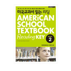 [Key] 미국교과서 읽는 리딩 Basic 2