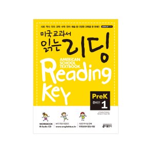 [Key] 미국교과서 읽는 리딩 PreK1
