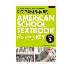 [Key] 미국교과서 읽는 리딩 Basic 1