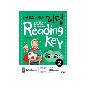[Key] 미국교과서 읽는 리딩 Preschool Starter 2