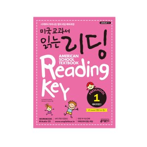 [Key] 미국교과서 읽는 리딩 Preschool 1