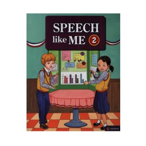[eduplanet] Speech Like Me 2