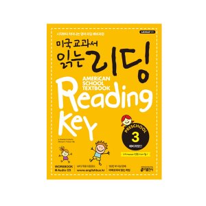 [Key] 미국교과서 읽는 리딩 Preschool 3