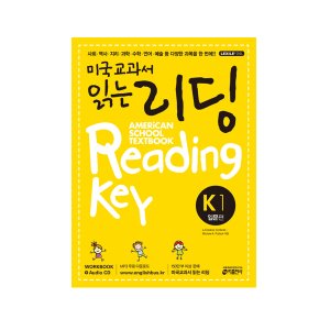 [Key] 미국교과서 읽는 리딩 K1