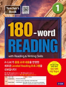 [A*List] 180-Word Reading-1 교사용