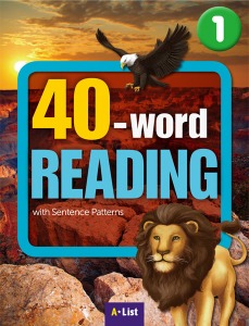 [A*List] 40-Word Reading 1