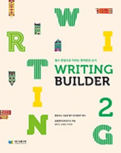 Writing Builder 2