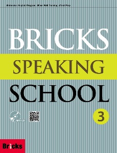 [Bricks] Bricks Speaking School 3