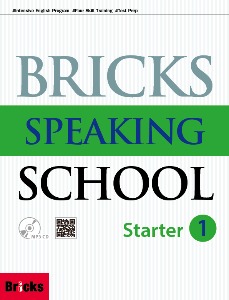 [Bricks] Bricks Speaking School Starter1
