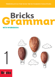 [Bricks] Bricks Grammar 1