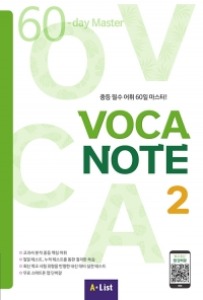 LW-VOCA NOTE (MP3 CD+실전테스트) 02