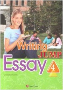 [Happy House] Writing Jump 4 Essay