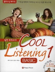 [Happy House] Cool Listening Basic 1