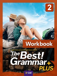 [A*List] The Best Grammar Plus 2 WB