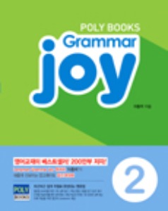 POLYBOOKS Grammar Joy 2