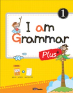 [아이엠북스] I am Grammar Plus 1