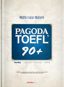Pagoda TOEFL 90+ Reading