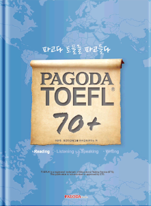 PAGODA TOEFL 70+ Reading